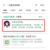 微信五星红旗头像如何生成 微信五星红旗头像生成方法