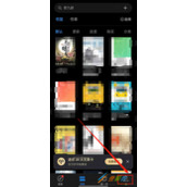 微信读书阅读笔记如何查找 微信读书阅读笔记查找方法
