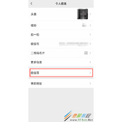 微信豆如何购买付费文章 微信豆购买付费文章方法