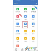 企业微信如何新建表格 企业微信新建表格方法