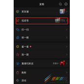 微信视频号身份信息如何更改 微信视频号身份信息更改方法