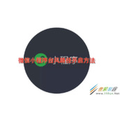 微信小程序台风路径如何开启 微信小程序台风路径开启方法