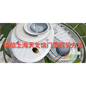 微信上海天文馆门票如何购买 微信上海天文馆门票购买方法