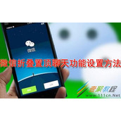 微信折叠置顶聊天功能如何设置 微信折叠置顶聊天功能设置方法