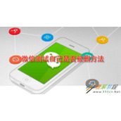 微信如何测试自己是否被删 微信测试自己是否被删方法