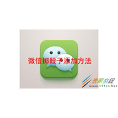 微信掷骰子如何添加 微信掷骰子添加方法