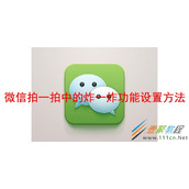 微信拍一拍中的炸一炸功能如何设置 微信拍一拍中的炸一炸功能设置方法