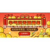 微信红包旺仔封面如何制作 微信红包旺仔封面制作方法