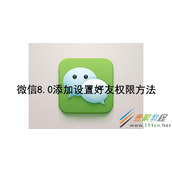 微信8.0如何添加设置好友权限 微信8.0添加设置好友权限方法