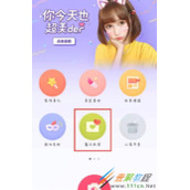 微信头像圣诞帽如何制作 微信头像圣诞帽制作方法