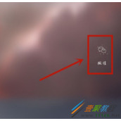 微信如何设置好友消息特殊提示音 微信设置好友消息特殊提示音方法
