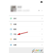 微信如何管理会员卡 微信会员卡管理方法