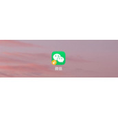 微信如何查看核酸检测结果 微信查看核酸检测结果方法
