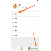微信如何设置红包退回方式 微信红包退回方式设置方法
