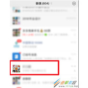 微信群如何查看视频文件 微信群查看视频文件方法