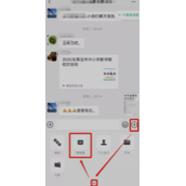 微信群如何开直播 微信群开直播方法
