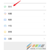 微信添加银行卡如何免输卡号快速添加 微信添加银行卡免输卡号快速添加方法