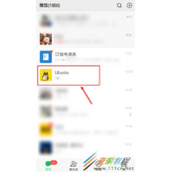 微信聊天如何查看同款表情包来源 微信聊天查看同款表情包来源方法