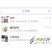 微信如何查看把谁免打扰了 微信查看把谁免打扰了方法