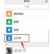 微信订阅号消息删不掉怎么办 微信订阅号消息删不掉解决方法