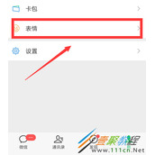 微信如何设置透明聊天气泡 微信设置透明聊天气泡方法