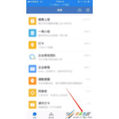 企业微信如何开启通勤提醒 企业微信开启通勤提醒方法