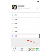 微信聊天记录不见了怎么办 微信聊天记录不见了解决方法