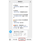 微信移动花卡19元套餐定向流量如何挑选 微信移动花卡19元套餐定向流量挑选方法