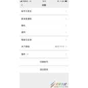 微信聊天记录如何迁移 微信聊天记录迁移方法