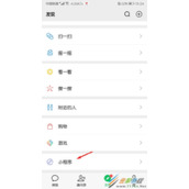 微信小打卡程序如何查看商品订单 微信小打卡程序查看商品订单方法
