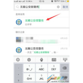 微信如何申请企业健康码 微信申请企业健康码方法