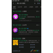 微信如何玩真心话大冒险 微信上玩真心话大冒险方法