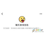 微信聊天气泡主题如何设置 微信聊天气泡主题设置方法