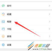 微信朋友圈点赞评论消息不再通知如何设置 微信朋友圈点赞评论消息不再通知设置方法