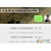 微信拍一拍如何撤回 微信拍一拍撤回方法
