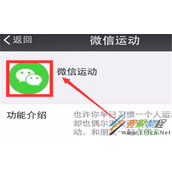 微信运动步数如何换钱 微信运动步数换钱方法
