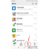 微信如何创建视频号 微信创建视频号方法