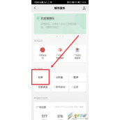 微信如何办理失业登记 微信办理失业登记方法