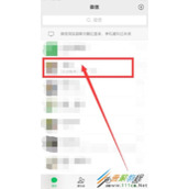 微信如何取消群收款 微信取消群收款方法