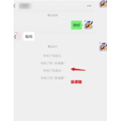 微信拍了拍如何修改文字 微信拍了拍修改文字方法