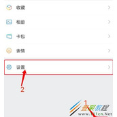 微信如何删除全部聊天记录 微信删除全部聊天记录方法