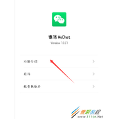微信拍一拍功能如何取消 微信拍一拍功能取消方法