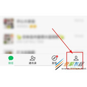 微信如何进行登录设备管理 微信进行登录设备管理方法