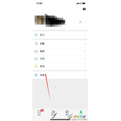 微信如何关闭邮箱提醒功能 微信关闭邮箱提醒功能方法