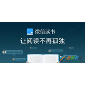 微信读书无限卡如何免费获取 微信读书无限卡免费获取方法