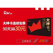 微信肯德基大神卡如何取消自动续费 微信肯德基大神卡取消自动续费方法