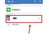 企业微信如何分享名片 企业微信分享名片方法