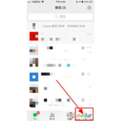 微信发现页如何添加视频号 微信发现页添加视频号方法