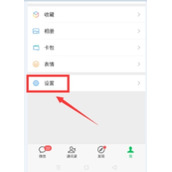 微信加好友如何不用通过直接加 微信加好友不用通过直接加方法