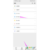 微信如何识别音乐 微信识别音乐方法